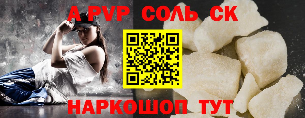 Alfa_PVP СК Братск
