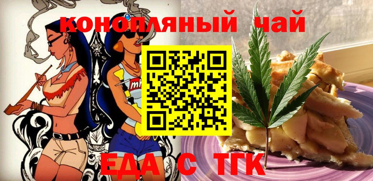 Братск  Canna-Cookies марихуана  Вход с VPN 