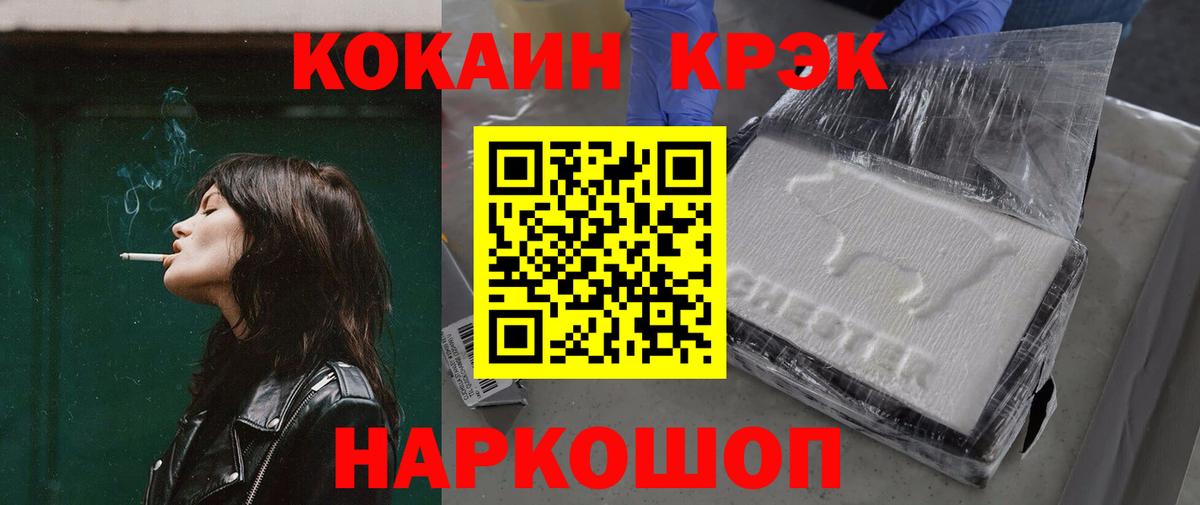 КОКАИН Fish Scale  Вход с VPN  Братск  COCAIN Боливия 