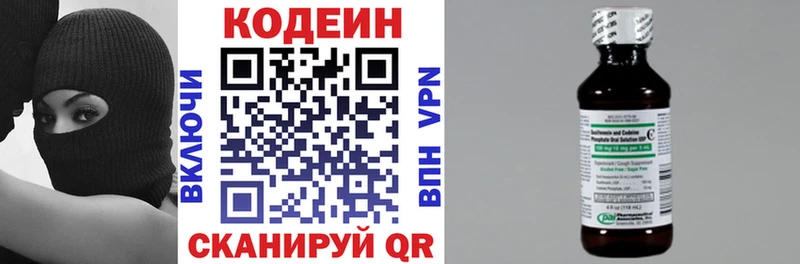 Кодеиновый сироп Lean напиток Lean (лин)  даркнет сайт  Братск 