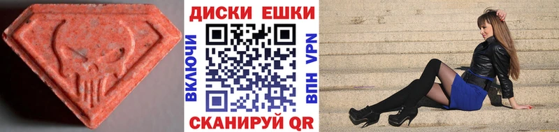 Экстази VHQ  Братск 
