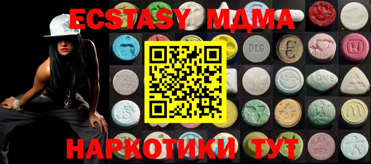 Братск  ЭКСТАЗИ  Вход с VPN  ЭКСТАЗИ mix 