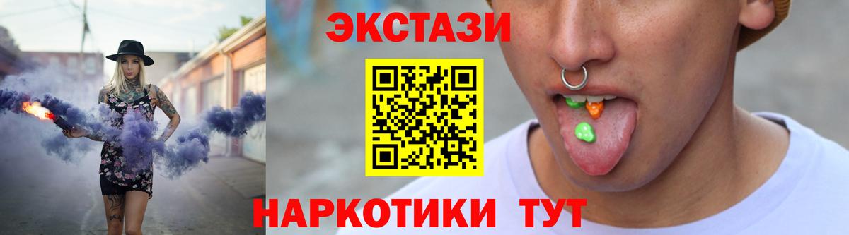 ЭКСТАЗИ MDMA Братск