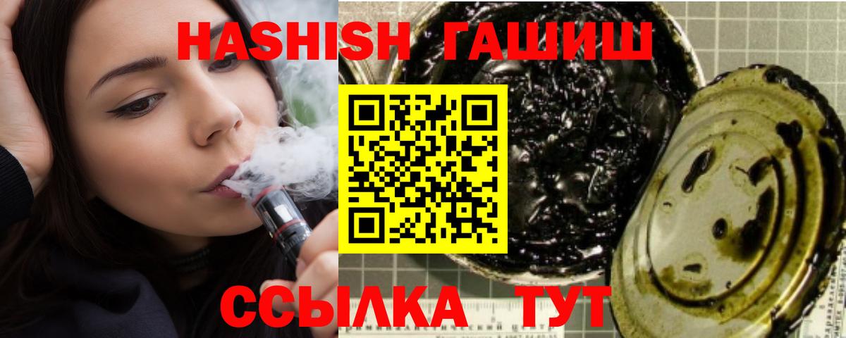 ГАШ 40% ТГК Братск