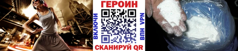 Героин Афган Братск