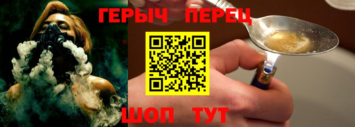 ГЕРОИН гречка  Вход с VPN  Братск 