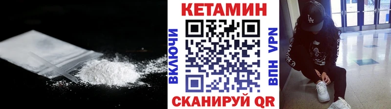 КЕТАМИН ketamine kraken зеркало Братск