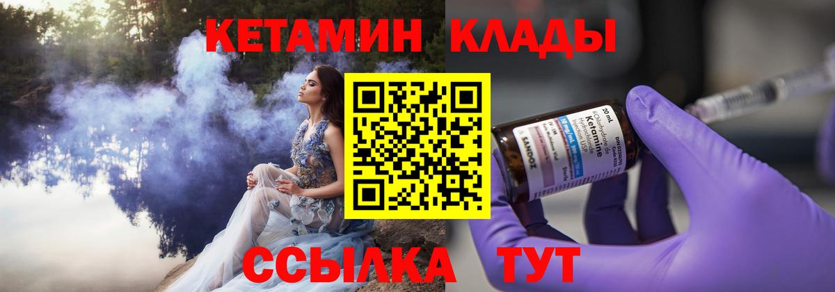 Кетамин VHQ    ТОР  Братск  Вход с VPN 