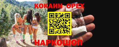 кокаин VHQ Анапа