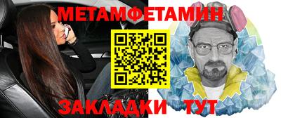 метамфетамин Ливны