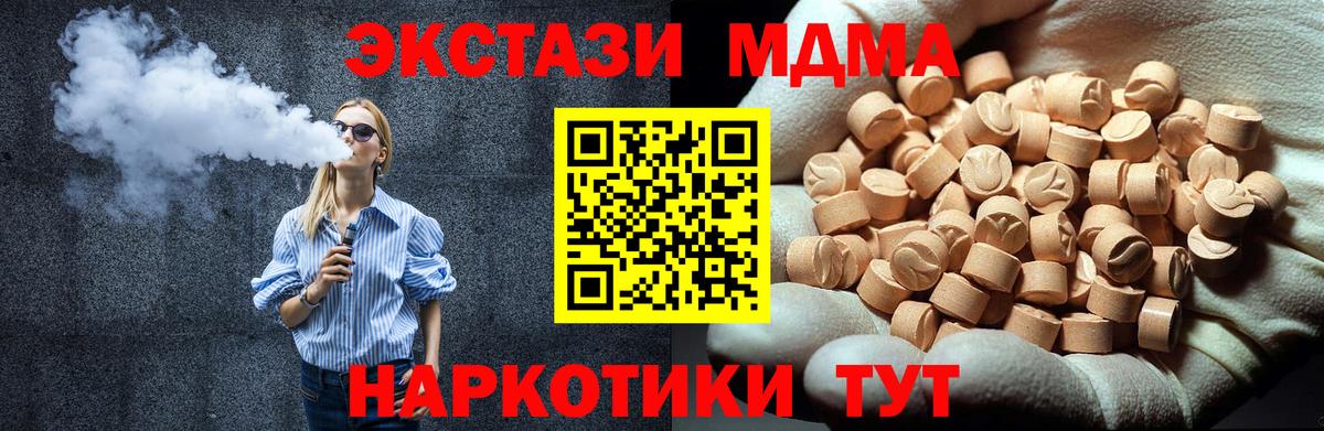 MDMA  МДМА VHQ  MDMA кристаллы  Вход с VPN  Братск 