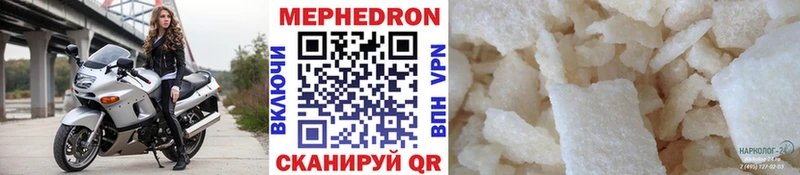 Меф мяу мяу  Братск