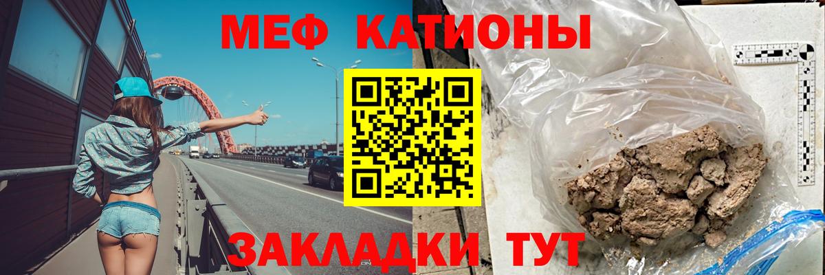 МЕФ мука Братск