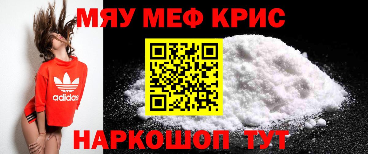 Меф кристаллы  наркошоп  МЕФ  Братск  Вход с VPN 