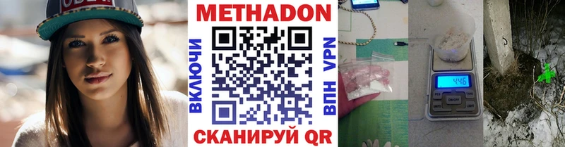 Метадон мёд  Братск 