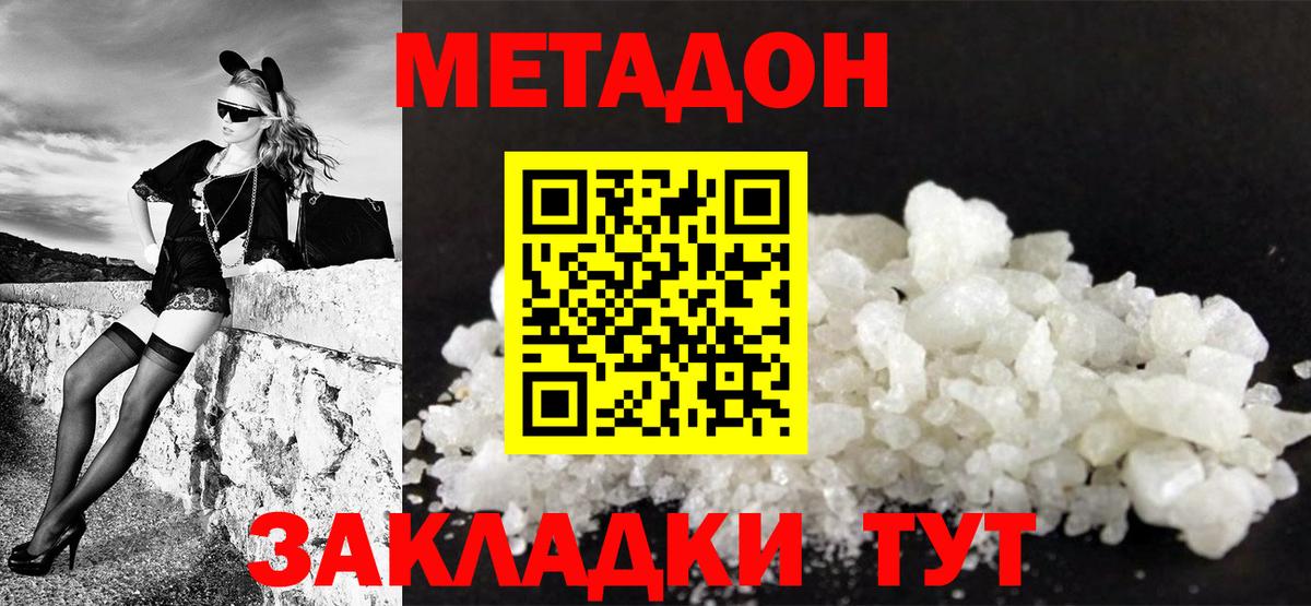 Метадон мёд  Вход с VPN  МЕТАДОН VHQ  Братск 