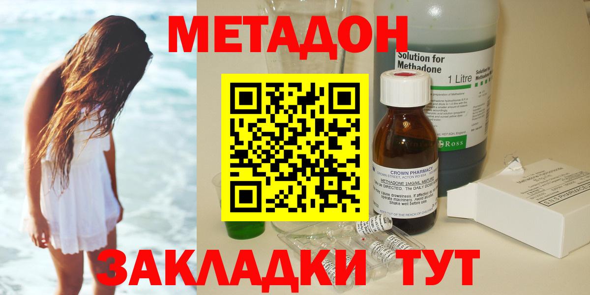 COCAIN  A PVP СК кристаллы  Вход с VPN  ГАШИШ  Мефедрон кристаллы  Братск  Каннабис 