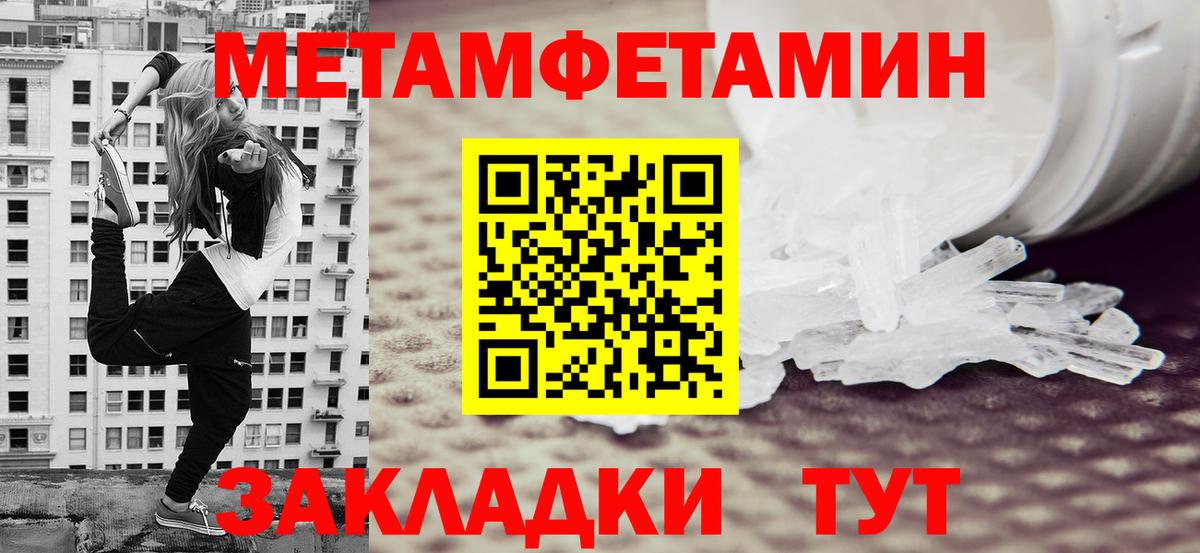 Братск  МЕТАМФЕТАМИН  Вход с VPN  МЕТАМФЕТАМИН витя 