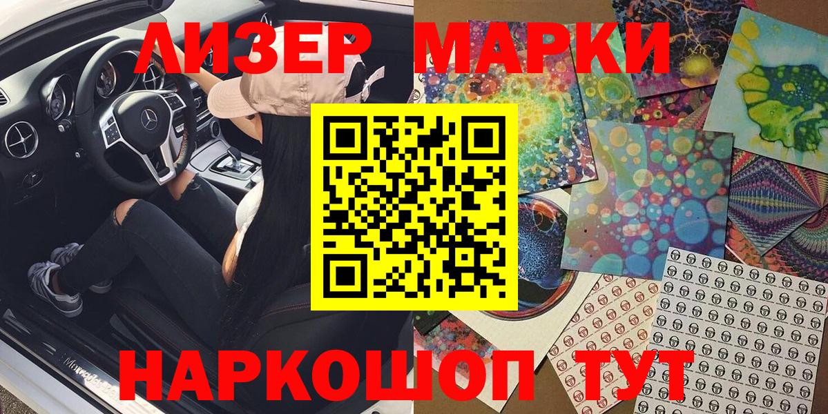 Братск  Марки N-bome 1500мкг  Вход с VPN 