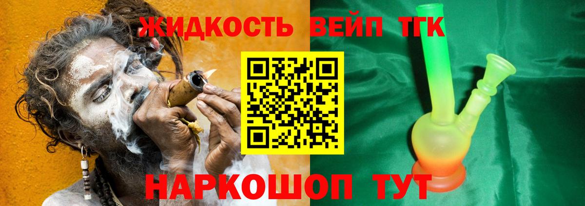 Братск  Дистиллят ТГК THC oil  ТГК концентрат  цены   Вход с VPN 