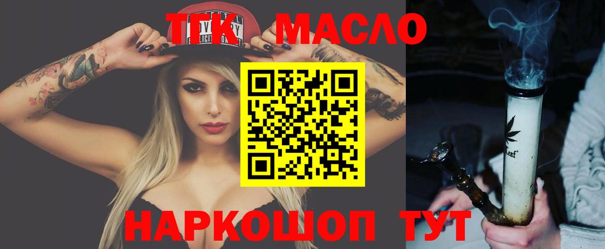 Дистиллят ТГК жижа Братск