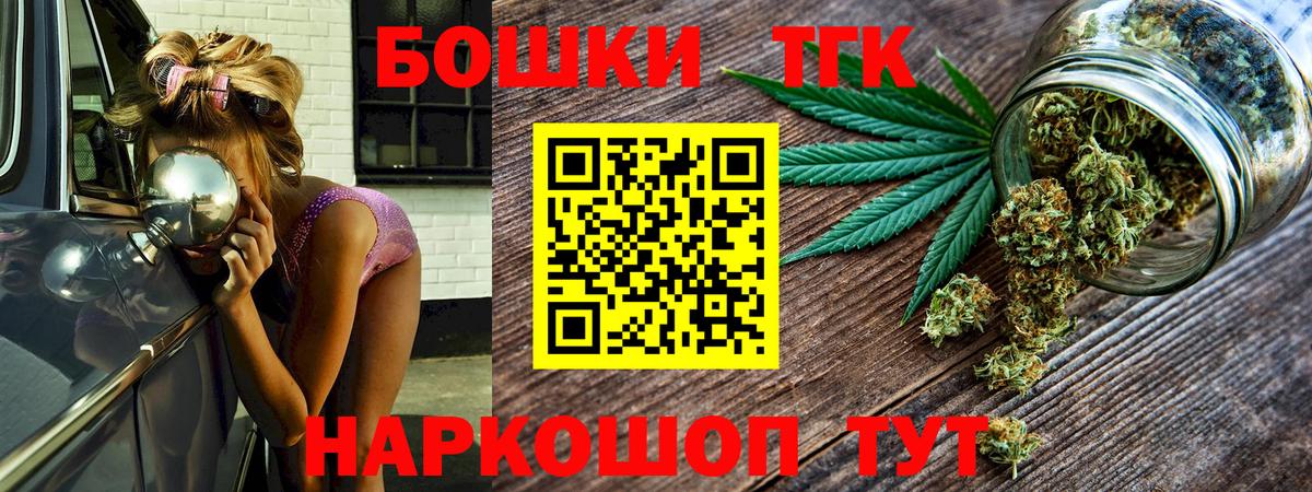 Бошки Шишки конопля  Бошки Шишки SATIVA & INDICA  Конопля планчик  Вход с VPN  Братск 